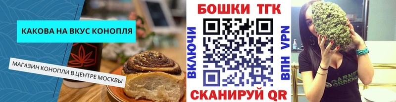 Печенье с ТГК конопля  где можно купить   Жуковка 