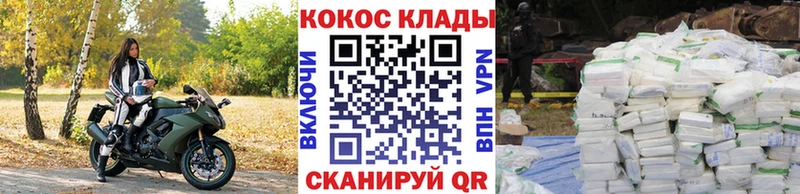 Cocaine 97%  Жуковка 