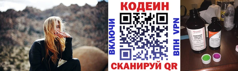 Кодеиновый сироп Lean напиток Lean (лин)  Жуковка 