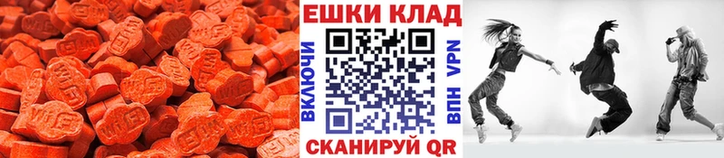 Экстази 99%  наркотики  Жуковка 