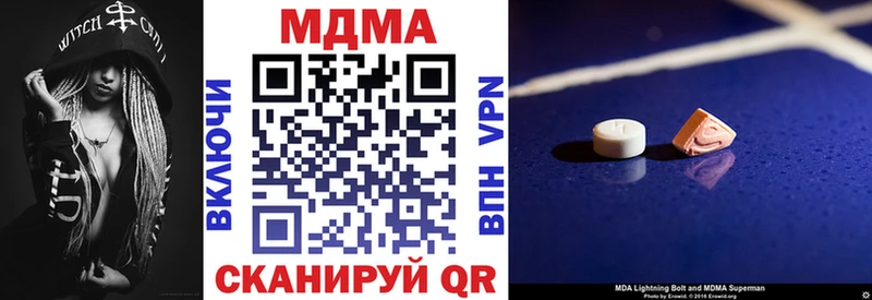 наркота  Жуковка  МДМА кристаллы 
