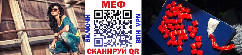 Меф mephedrone  где найти   Жуковка 